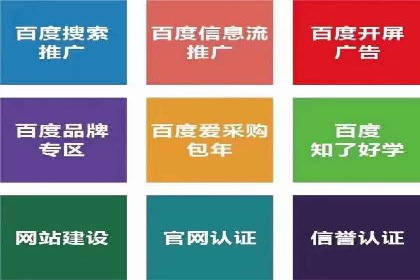 案例解读：百度SEM助力企业实现低成本引流